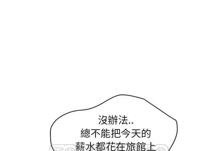 漫画《继母》第35话第141张图