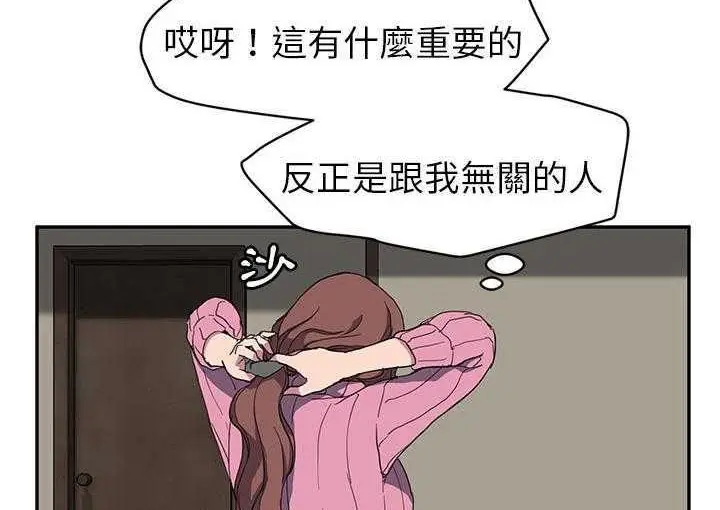 漫画《继母》第35话第149张图