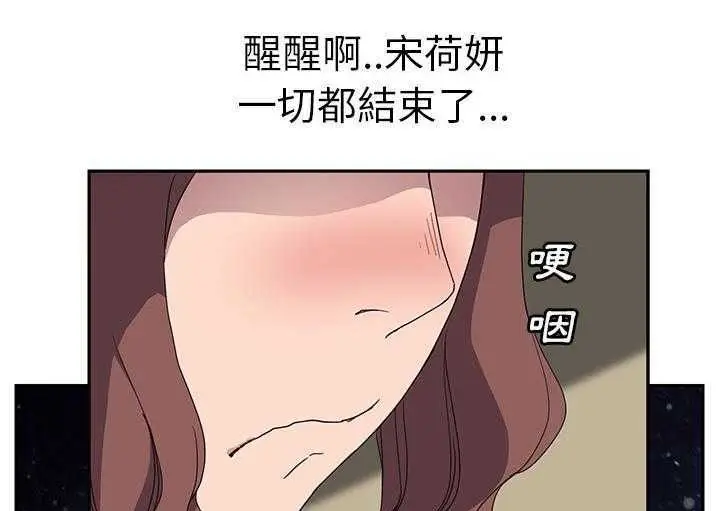 漫画《继母》第35话第157张图