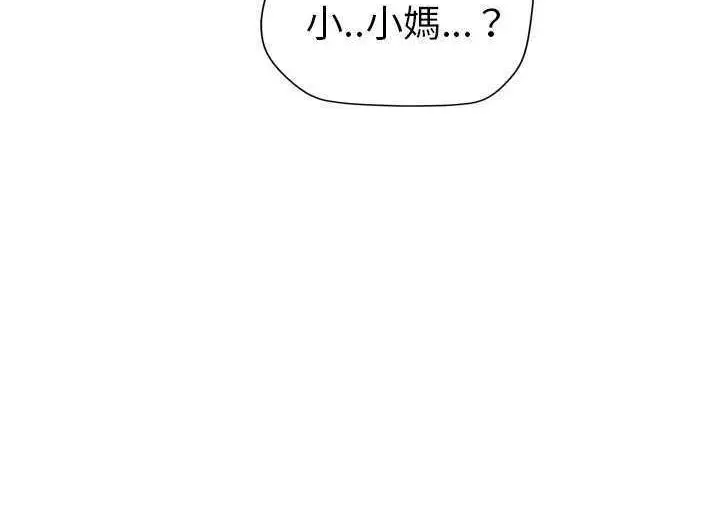 漫画《继母》第35话第185张图