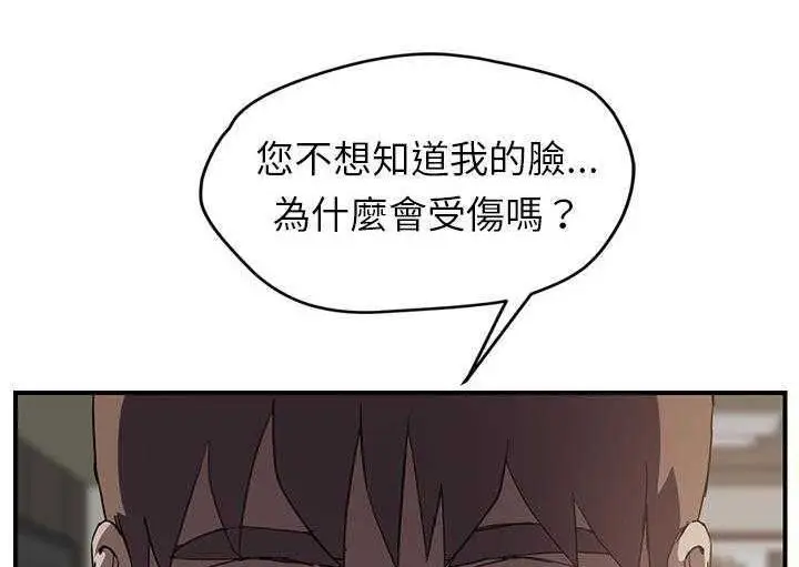 漫画《继母》第35话第26张图