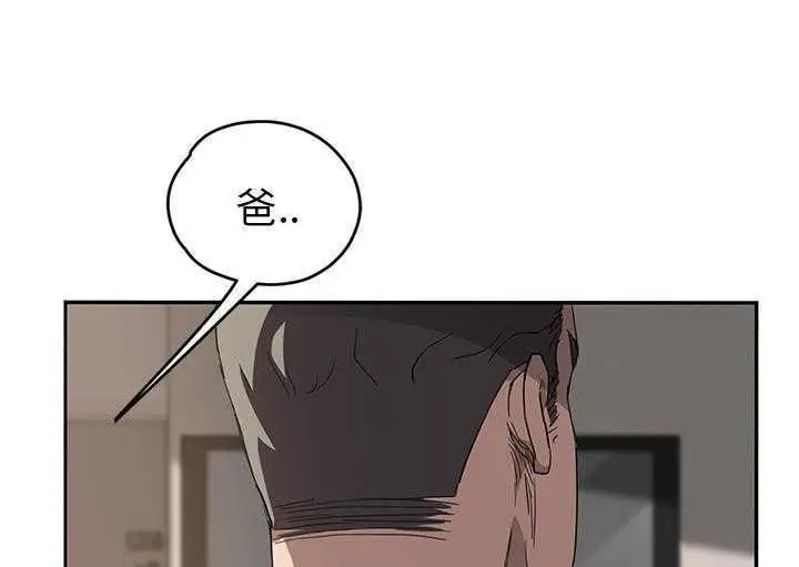 漫画《继母》第35话第38张图