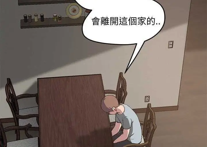 漫画《继母》第35话第41张图