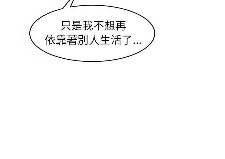 漫画《继母》第35话第48张图