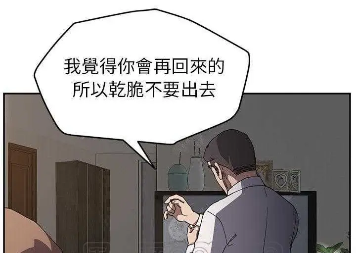 漫画《继母》第35话第51张图