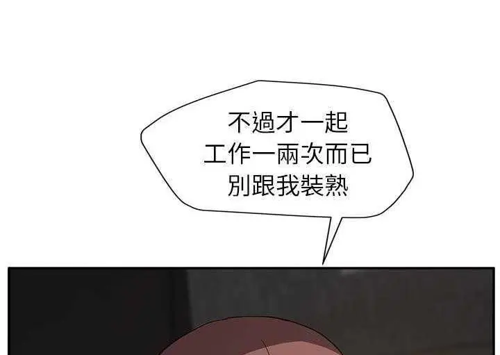 漫画《继母》第35话第80张图