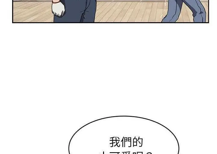 漫画《继母》第35话第86张图