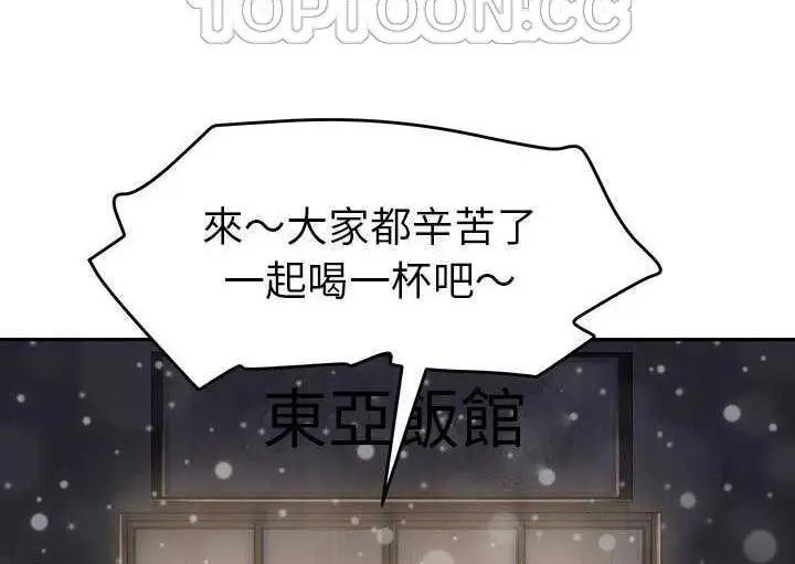 漫画《继母》第35话第94张图
