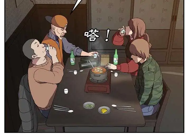 漫画《继母》第35话第97张图