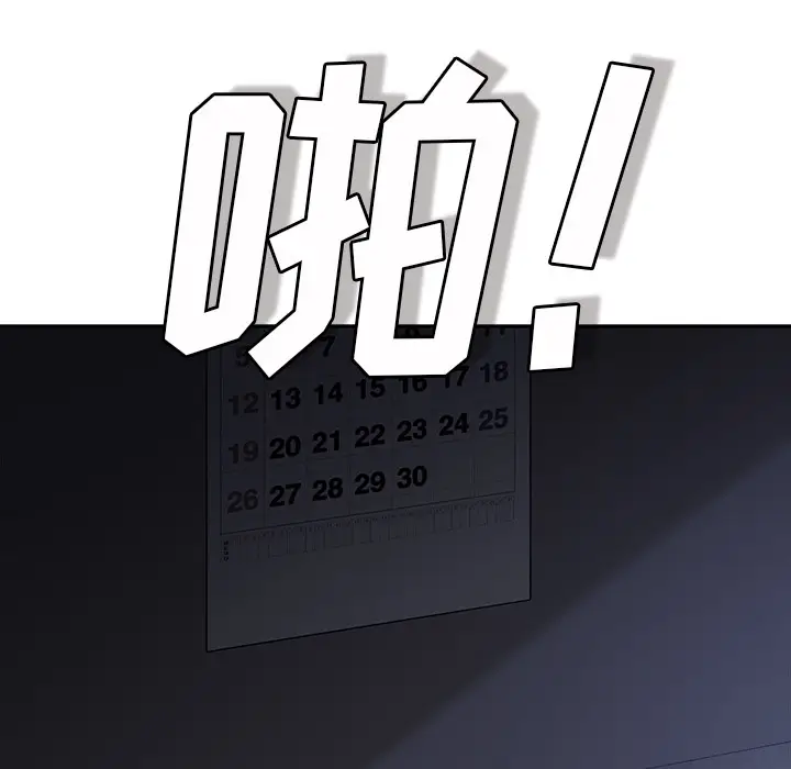 漫画《继母》第36话第102张图