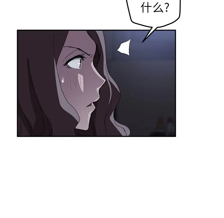 漫画《继母》第36话第113张图