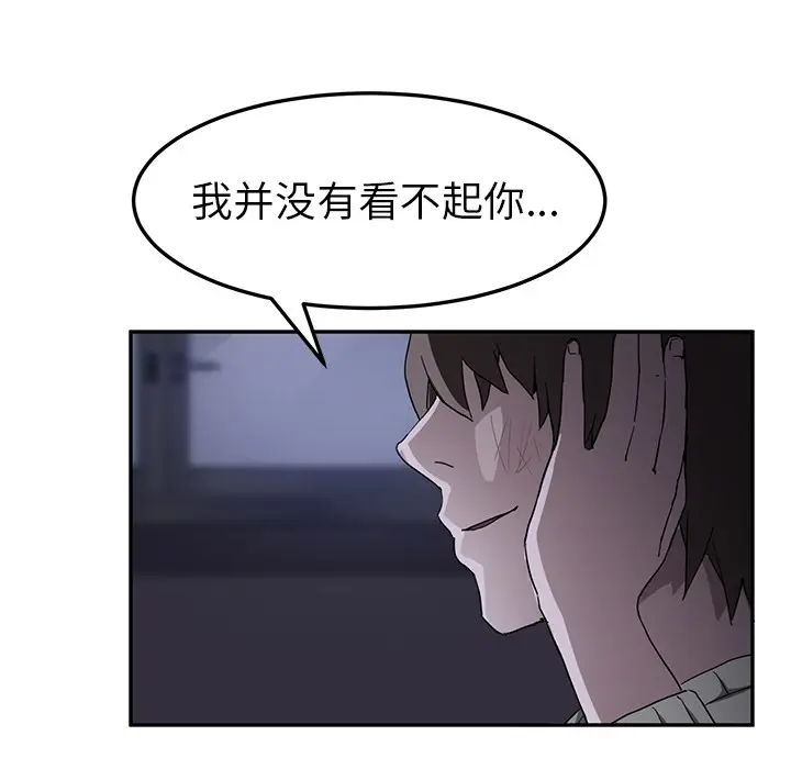 漫画《继母》第36话第116张图