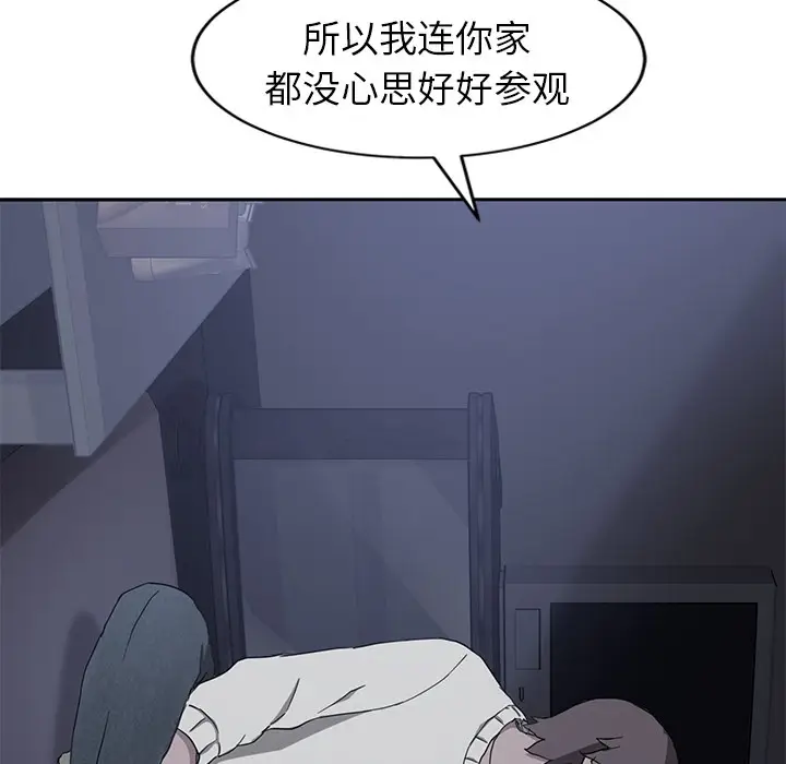 漫画《继母》第36话第119张图