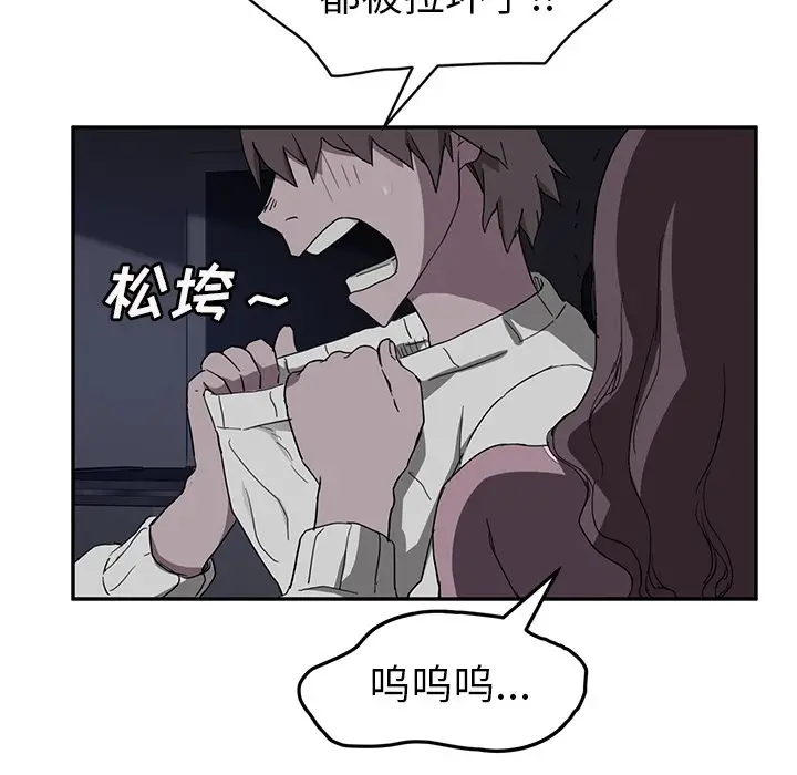 漫画《继母》第36话第132张图