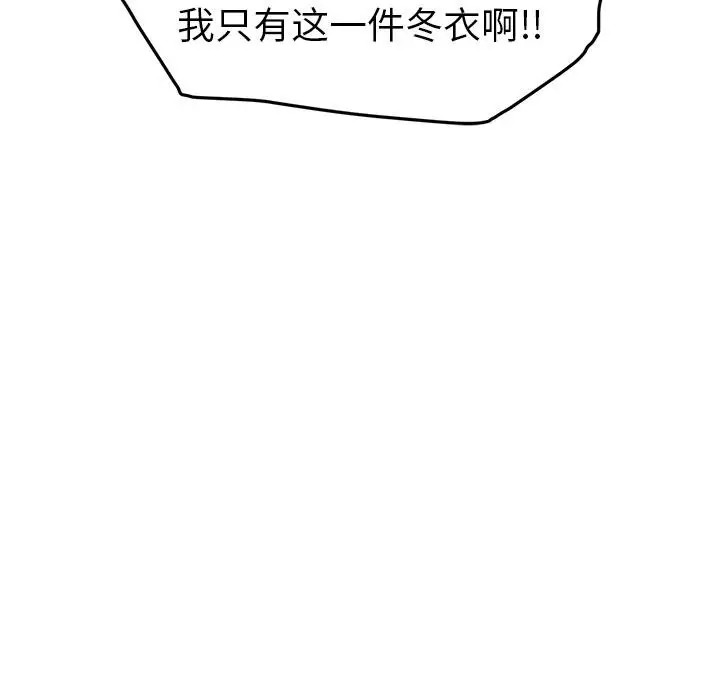 漫画《继母》第36话第136张图