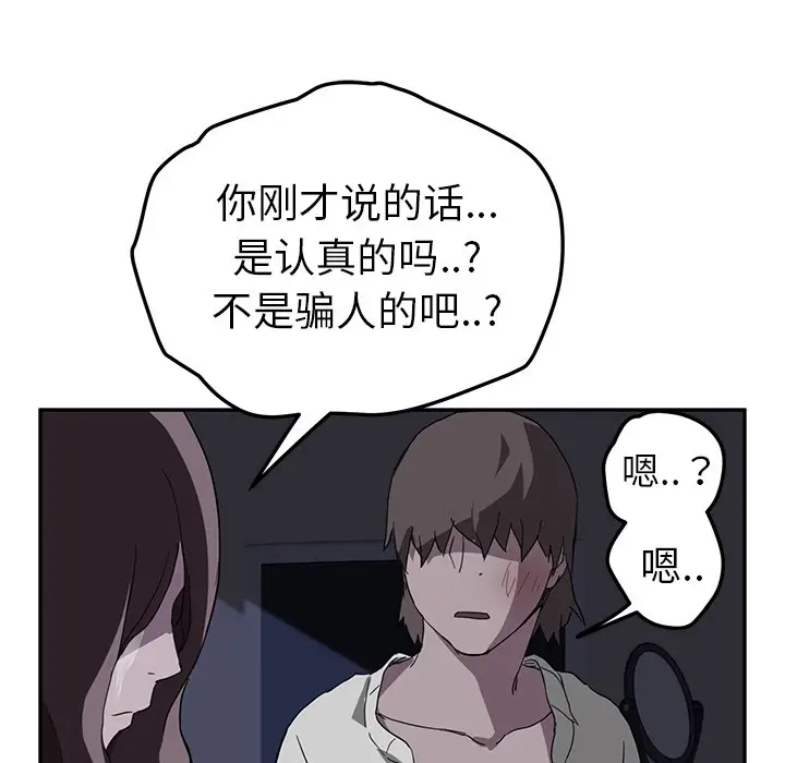 漫画《继母》第36话第137张图