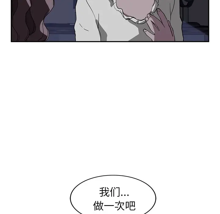 漫画《继母》第36话第138张图