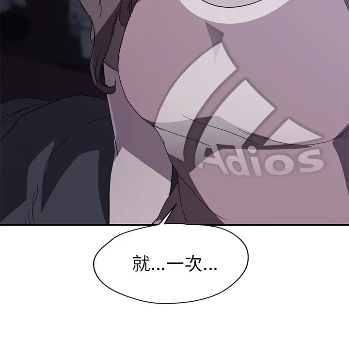 漫画《继母》第36话第142张图