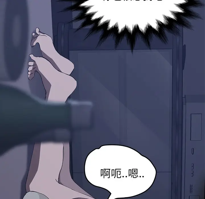 漫画《继母》第36话第28张图