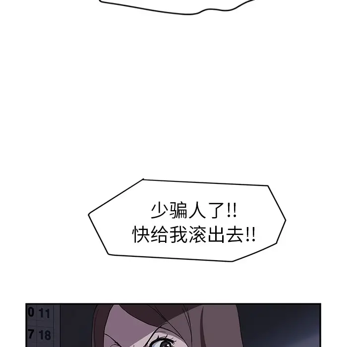 漫画《继母》第36话第58张图