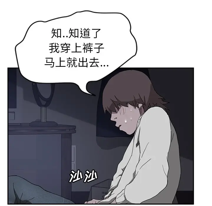 漫画《继母》第36话第60张图