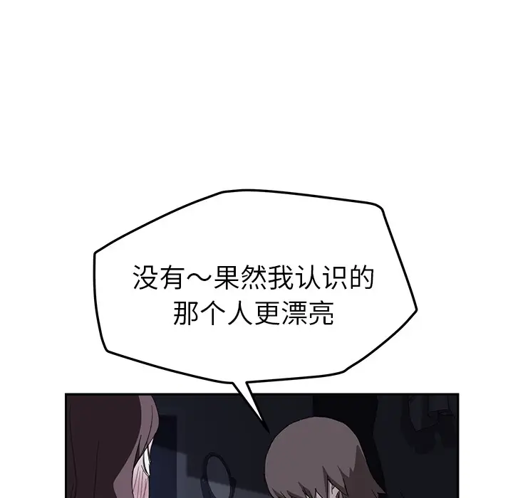 漫画《继母》第36话第68张图