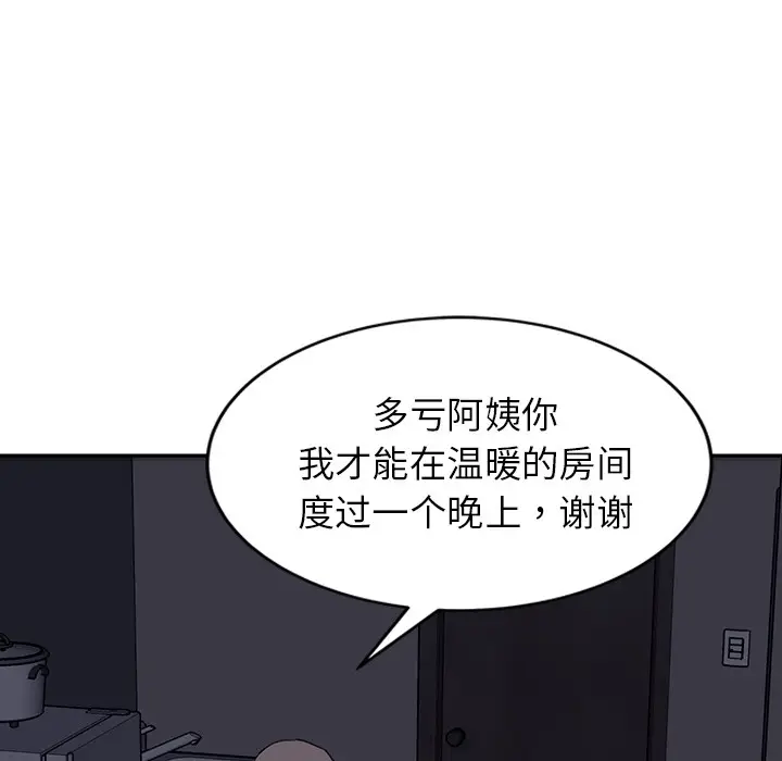 漫画《继母》第36话第71张图