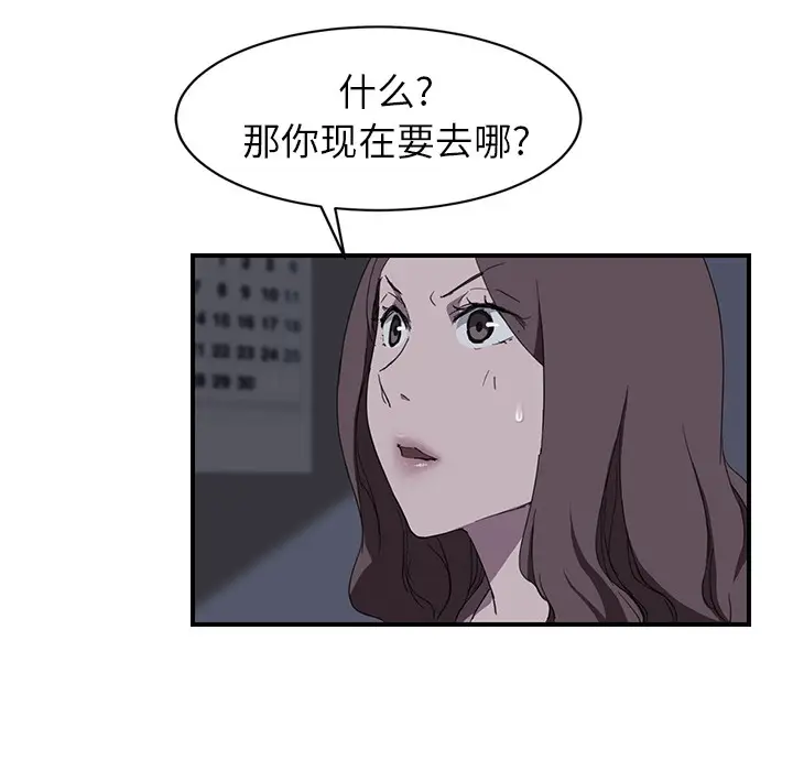 漫画《继母》第36话第76张图