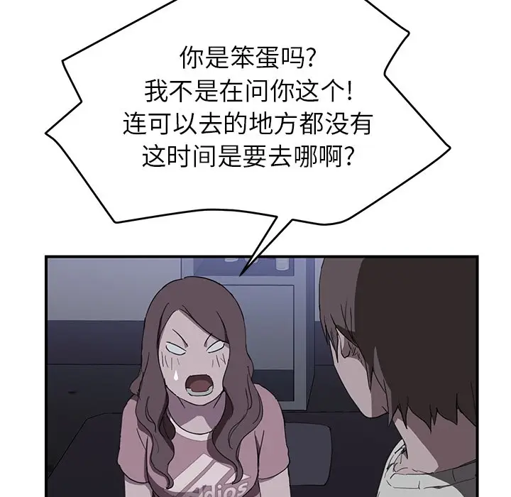 漫画《继母》第36话第78张图