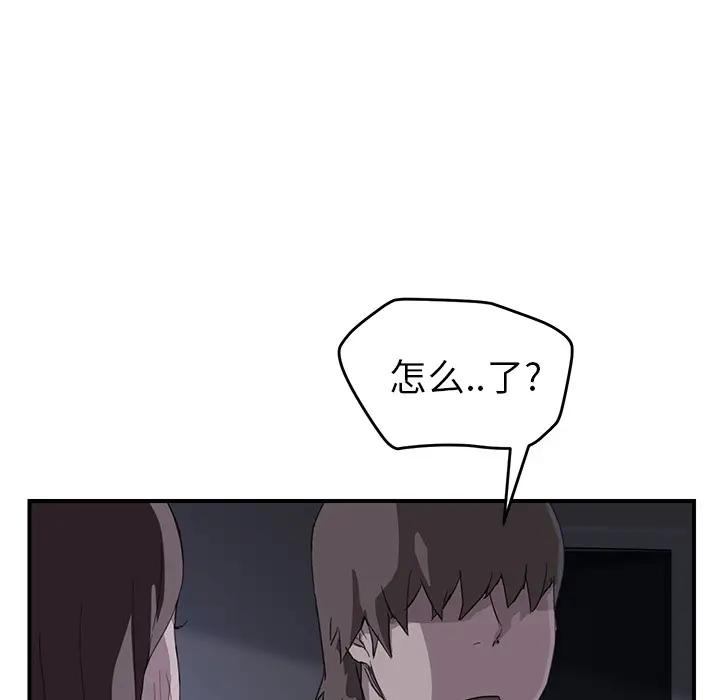 漫画《继母》第36话第91张图
