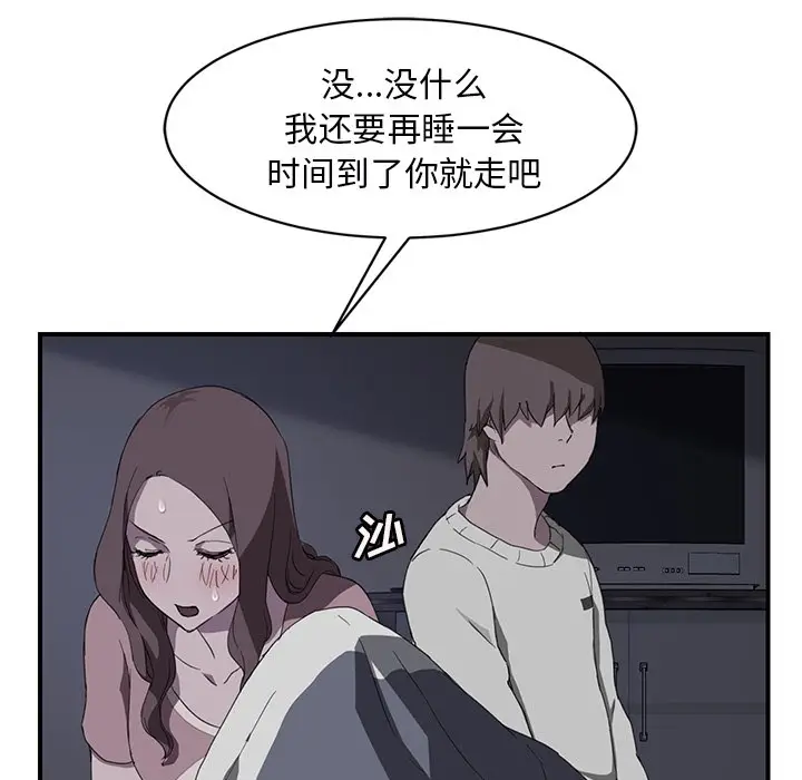 漫画《继母》第36话第93张图