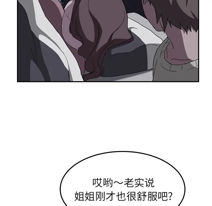 漫画《继母》第36话第99张图