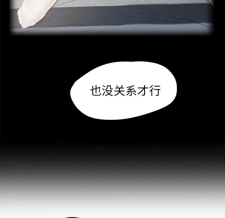 漫画《继母》第37话第103张图