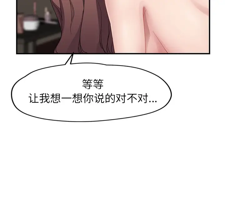 漫画《继母》第37话第107张图
