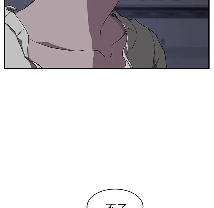 漫画《继母》第37话第12张图