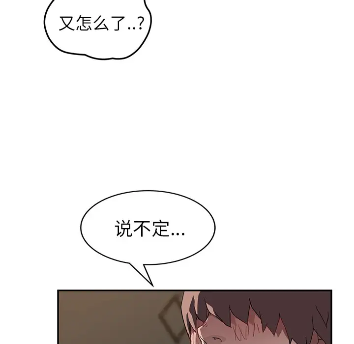 漫画《继母》第37话第121张图