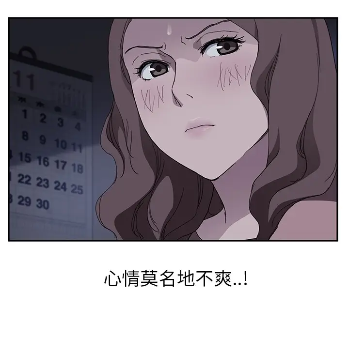 漫画《继母》第37话第20张图