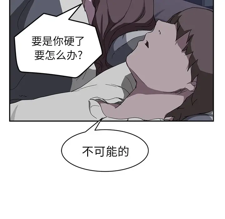 漫画《继母》第37话第29张图