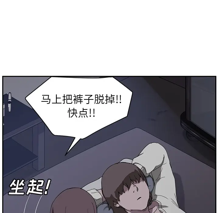 漫画《继母》第37话第30张图