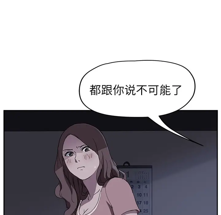 漫画《继母》第37话第32张图