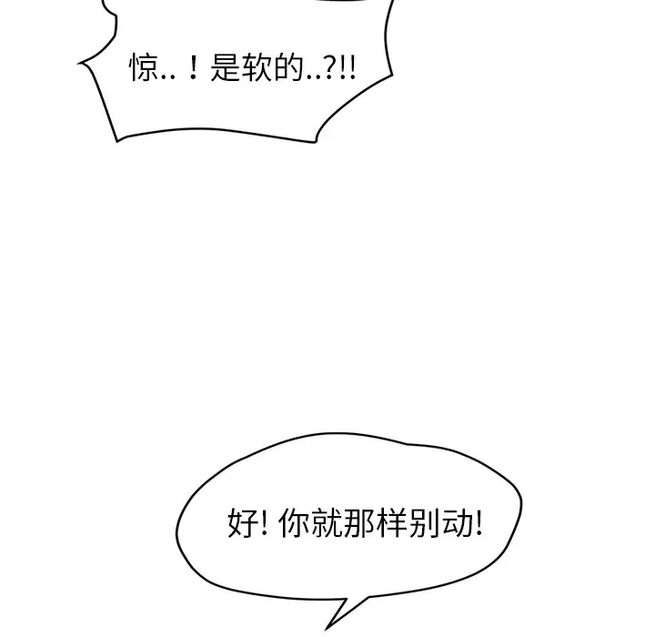 漫画《继母》第37话第35张图