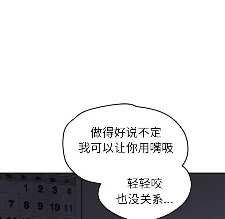 漫画《继母》第37话第38张图