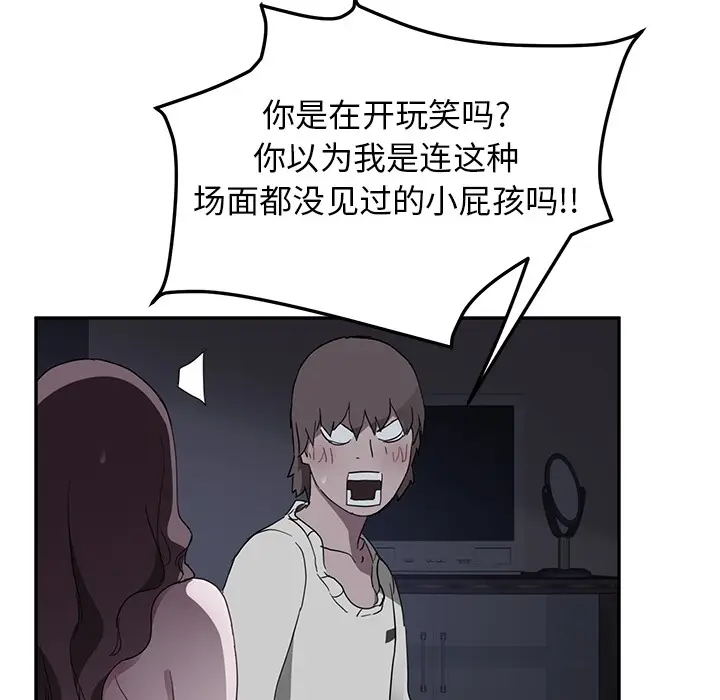 漫画《继母》第37话第45张图