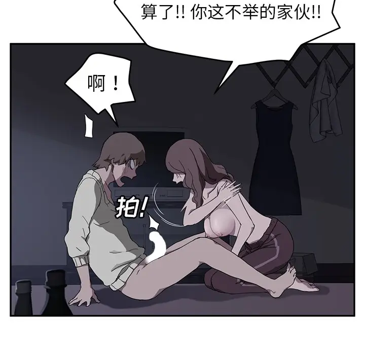 漫画《继母》第37话第59张图