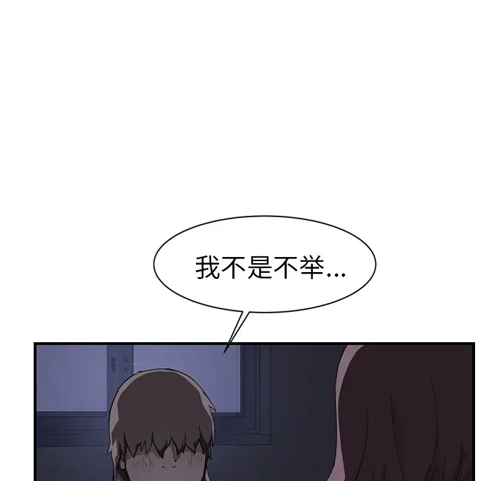 漫画《继母》第37话第60张图