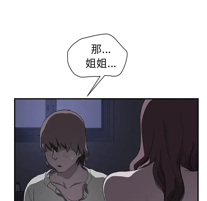 漫画《继母》第37话第62张图