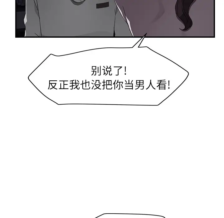漫画《继母》第37话第63张图