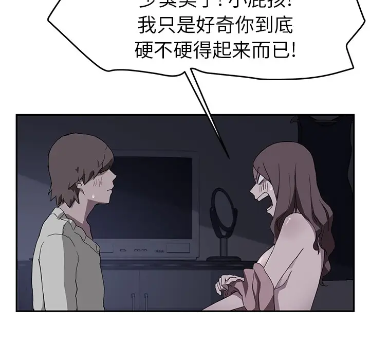 漫画《继母》第37话第66张图