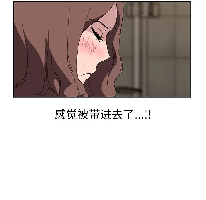 漫画《继母》第37话第76张图
