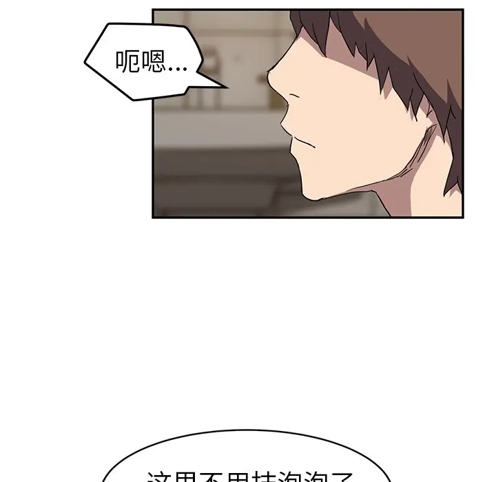 漫画《继母》第37话第77张图